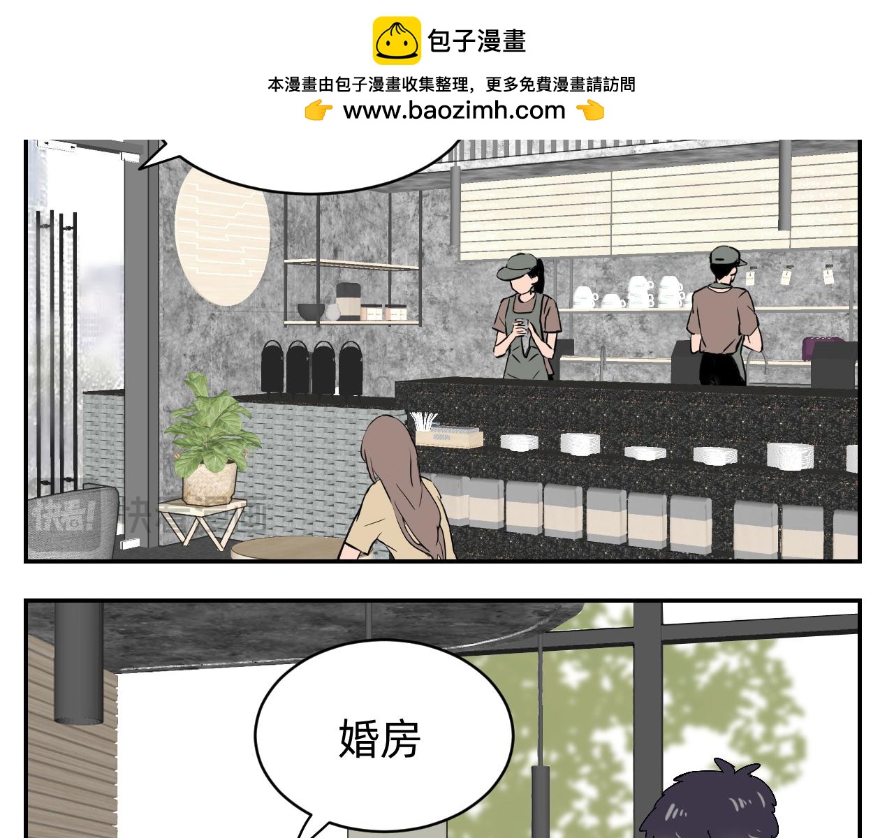 （番外）肩并肩的爱情-1(1/2)-第17话