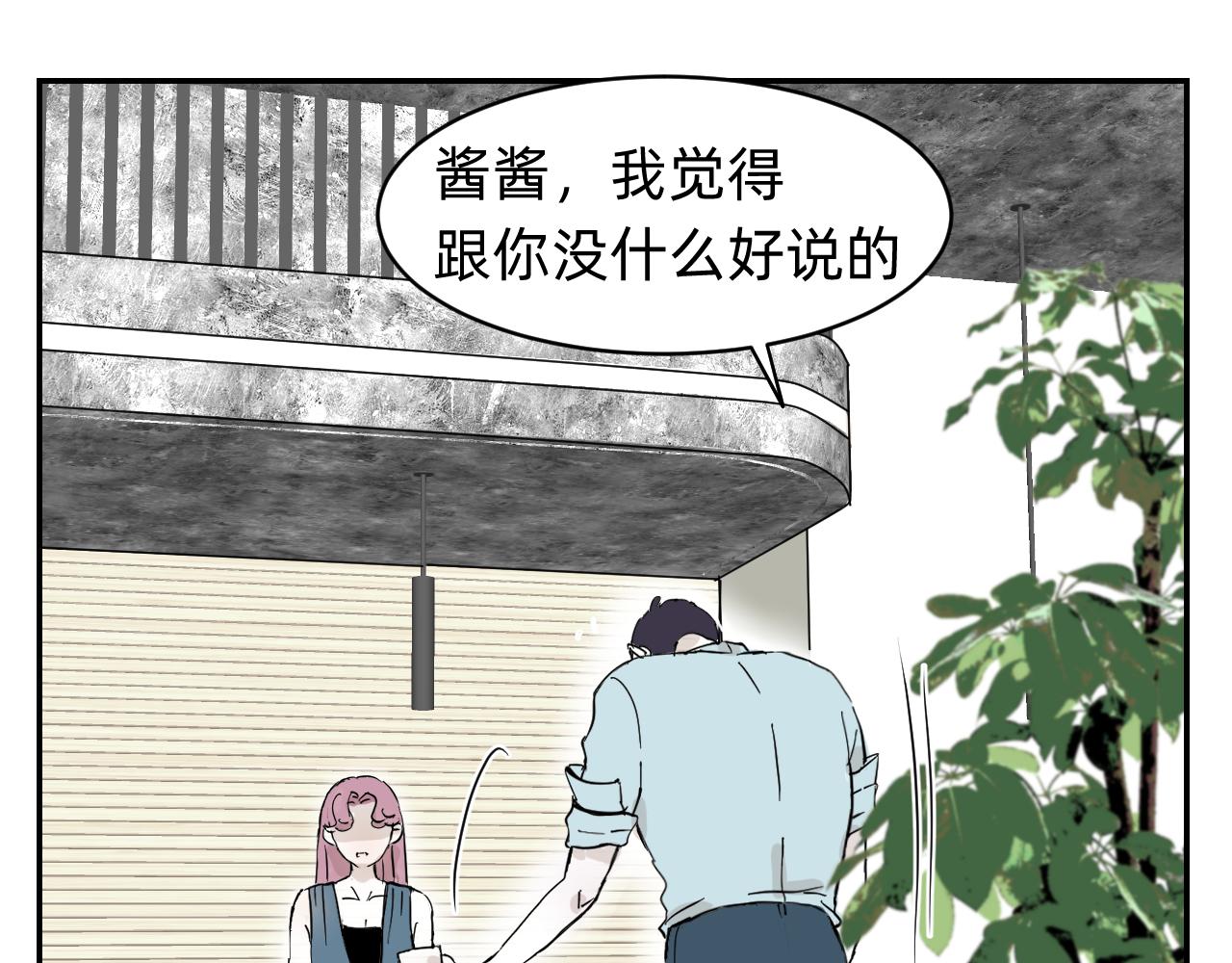 （番外）肩并肩的爱情-1(1/2)-第17话