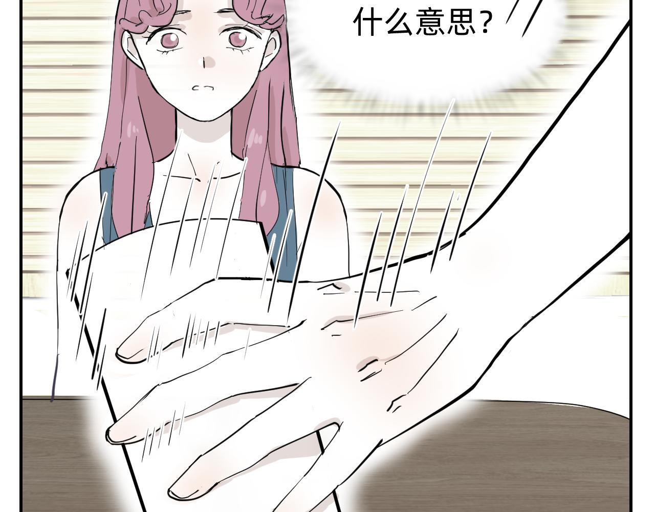 （番外）肩并肩的爱情-1(1/2)-第17话