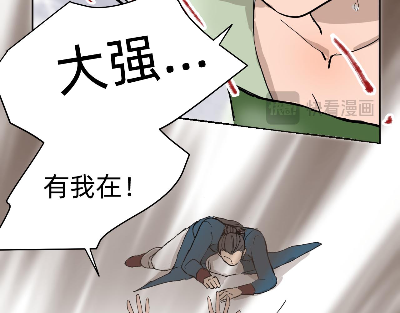 （番外）肩并肩的爱情-1(1/2)-第17话
