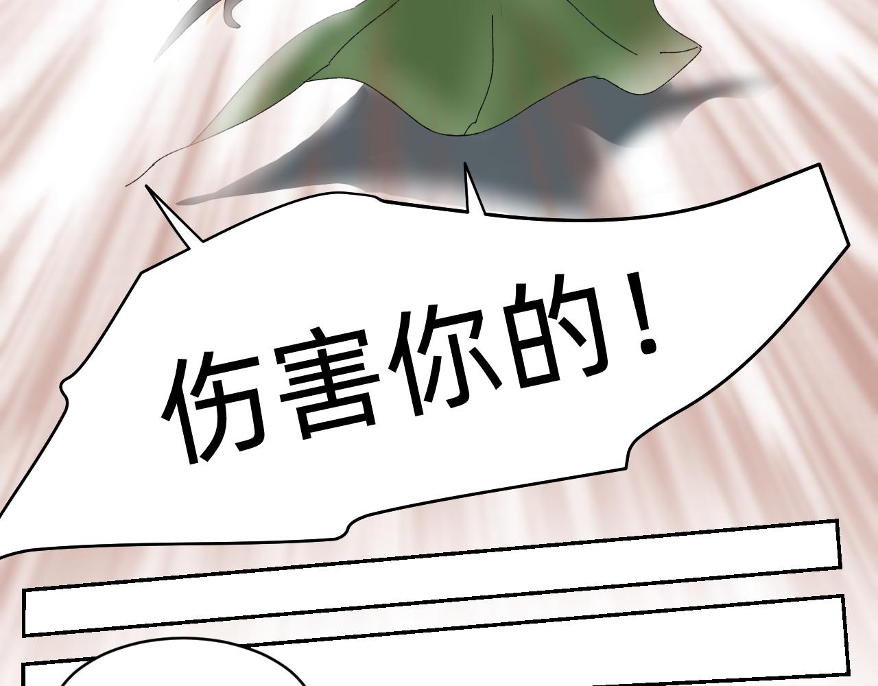 （番外）肩并肩的爱情-1(1/2)-第17话