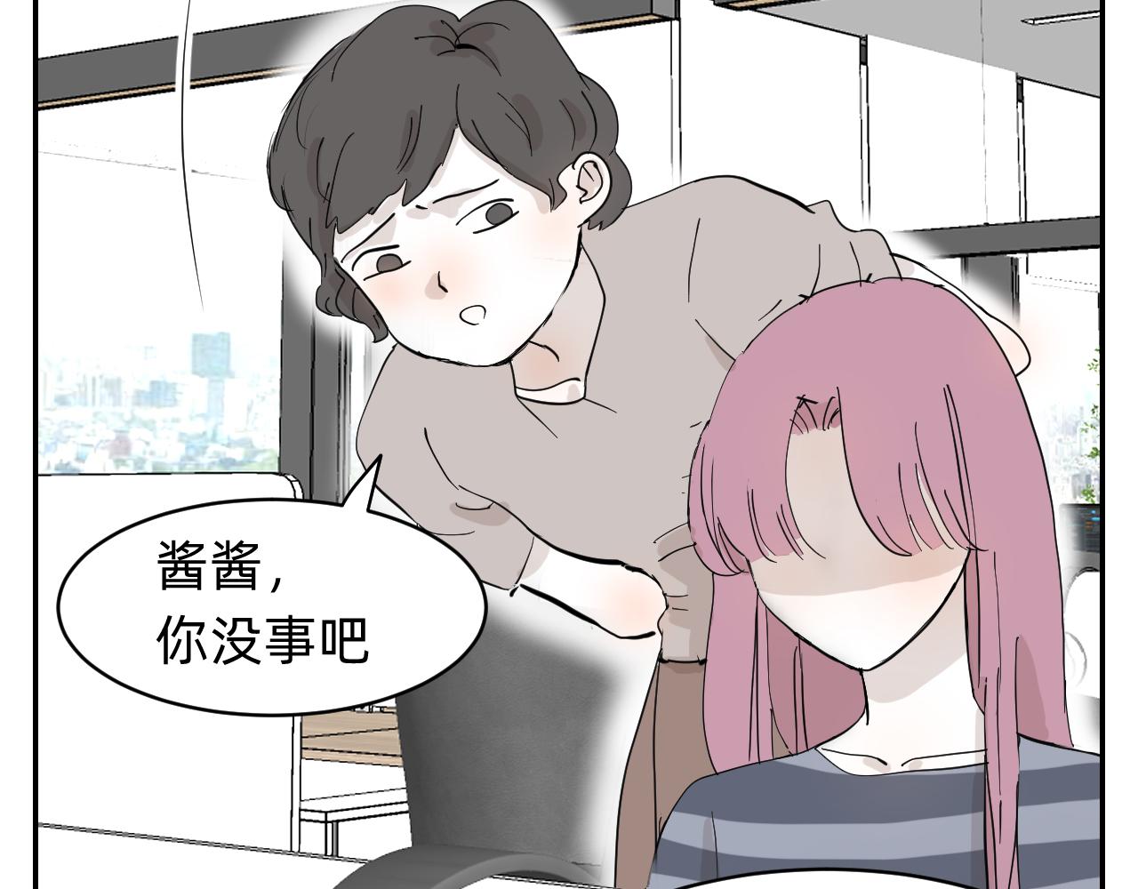 （番外）肩并肩的爱情-1(1/2)-第17话