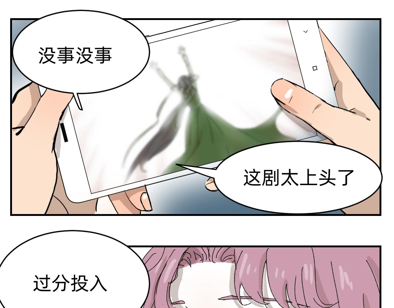 （番外）肩并肩的爱情-1(1/2)-第17话