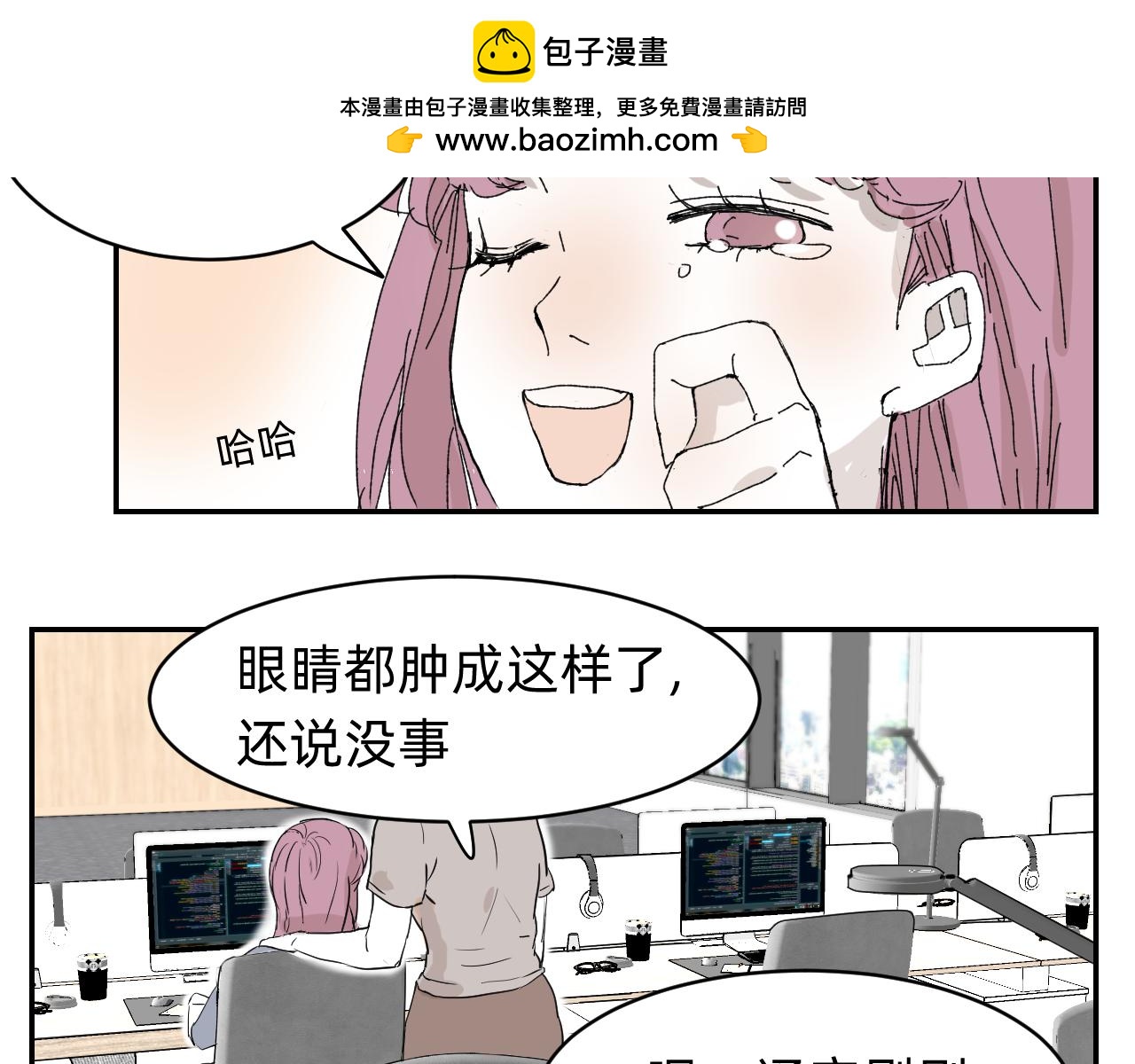 （番外）肩并肩的爱情-1(1/2)-第17话
