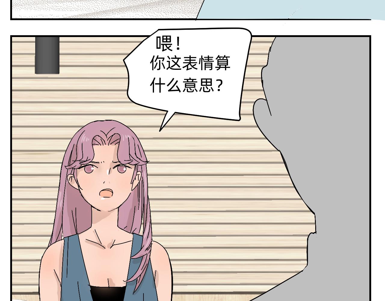 （番外）肩并肩的爱情-1(1/2)-第17话