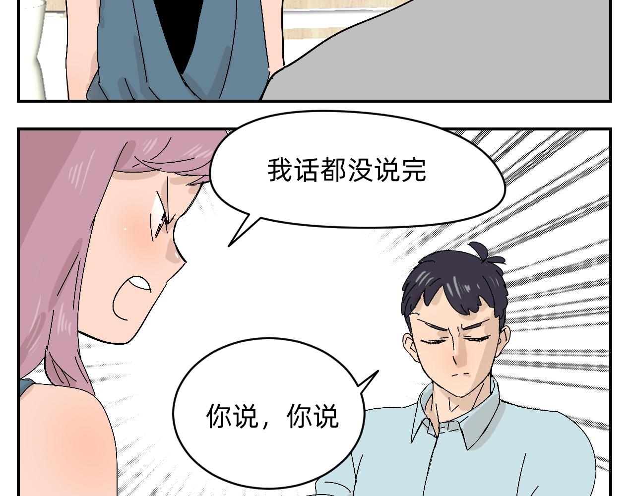 （番外）肩并肩的爱情-1(1/2)-第17话