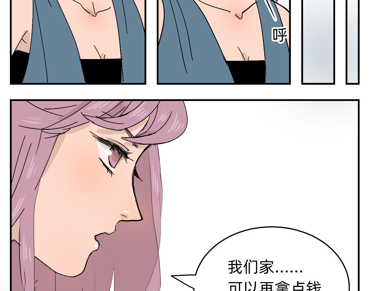 （番外）肩并肩的爱情-1(1/2)-第17话