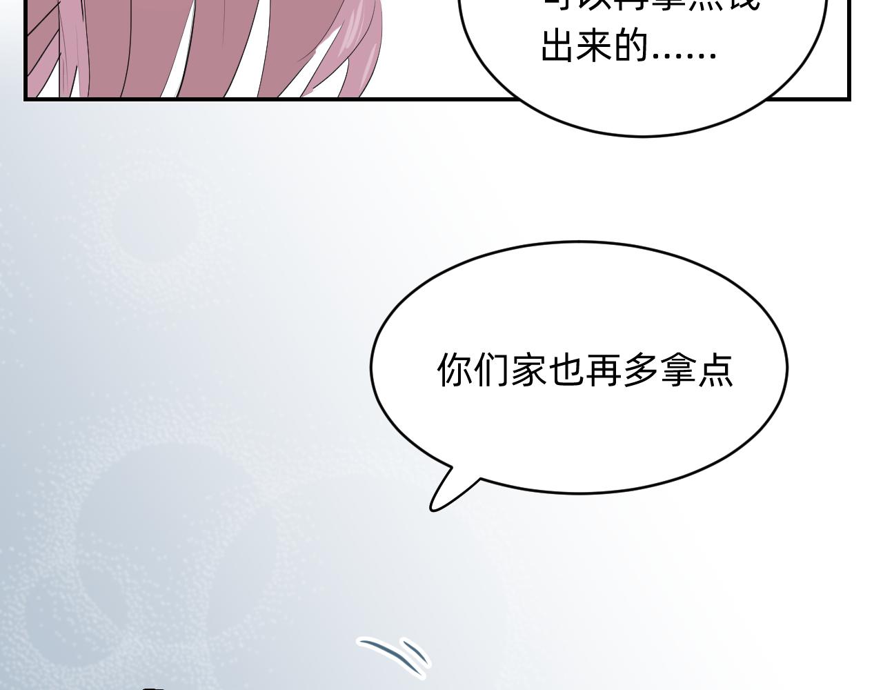 （番外）肩并肩的爱情-1(1/2)-第17话