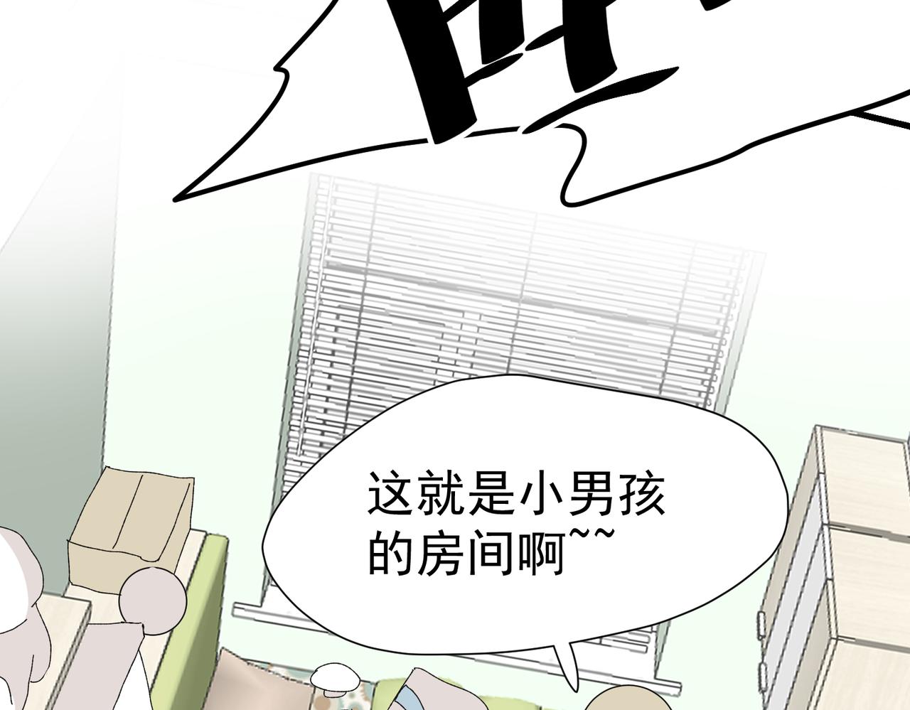 太后的视察（终）-第23话