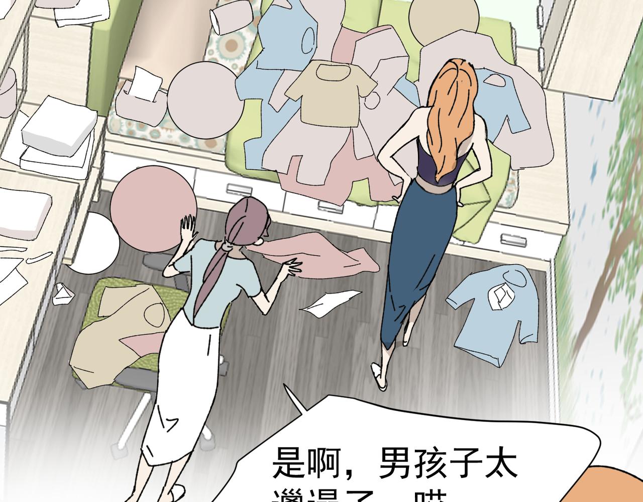 太后的视察（终）-第23话