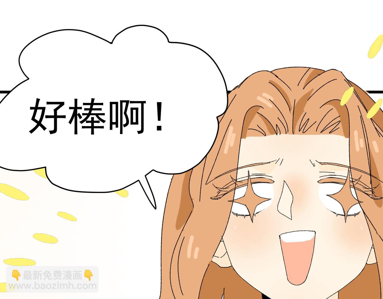 太后的视察（终）-第23话