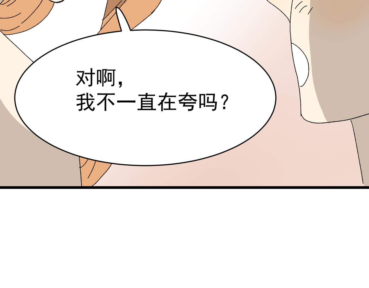 太后的视察（终）-第23话