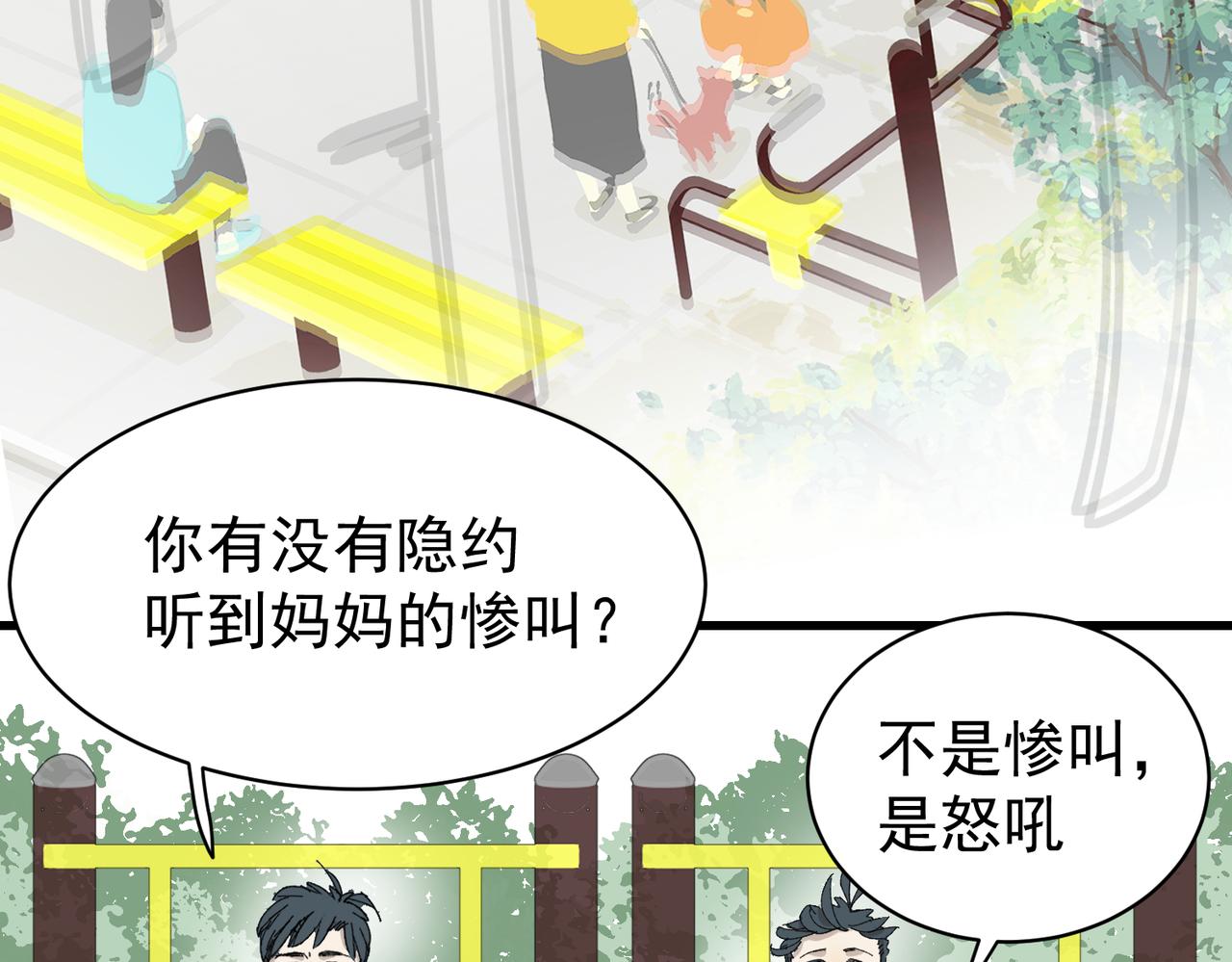 太后的视察（终）-第23话