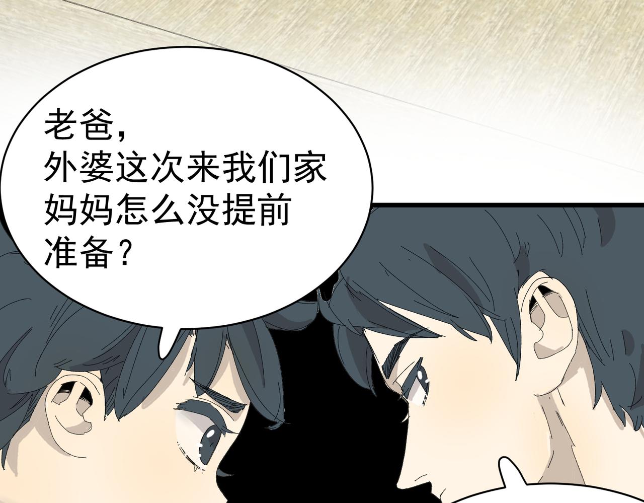 太后的视察（终）-第23话