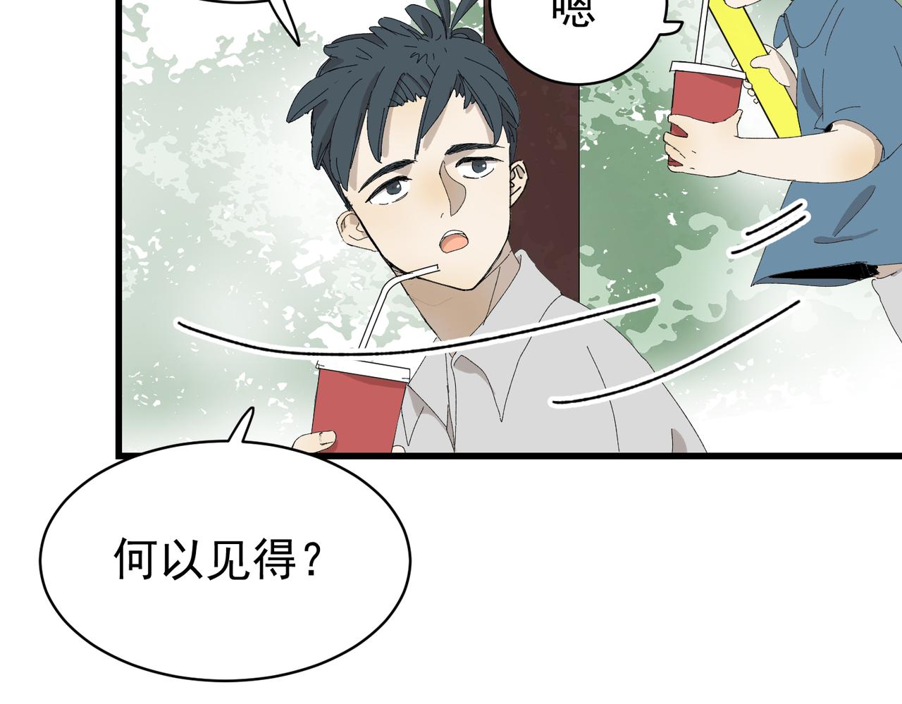 太后的视察（终）-第23话