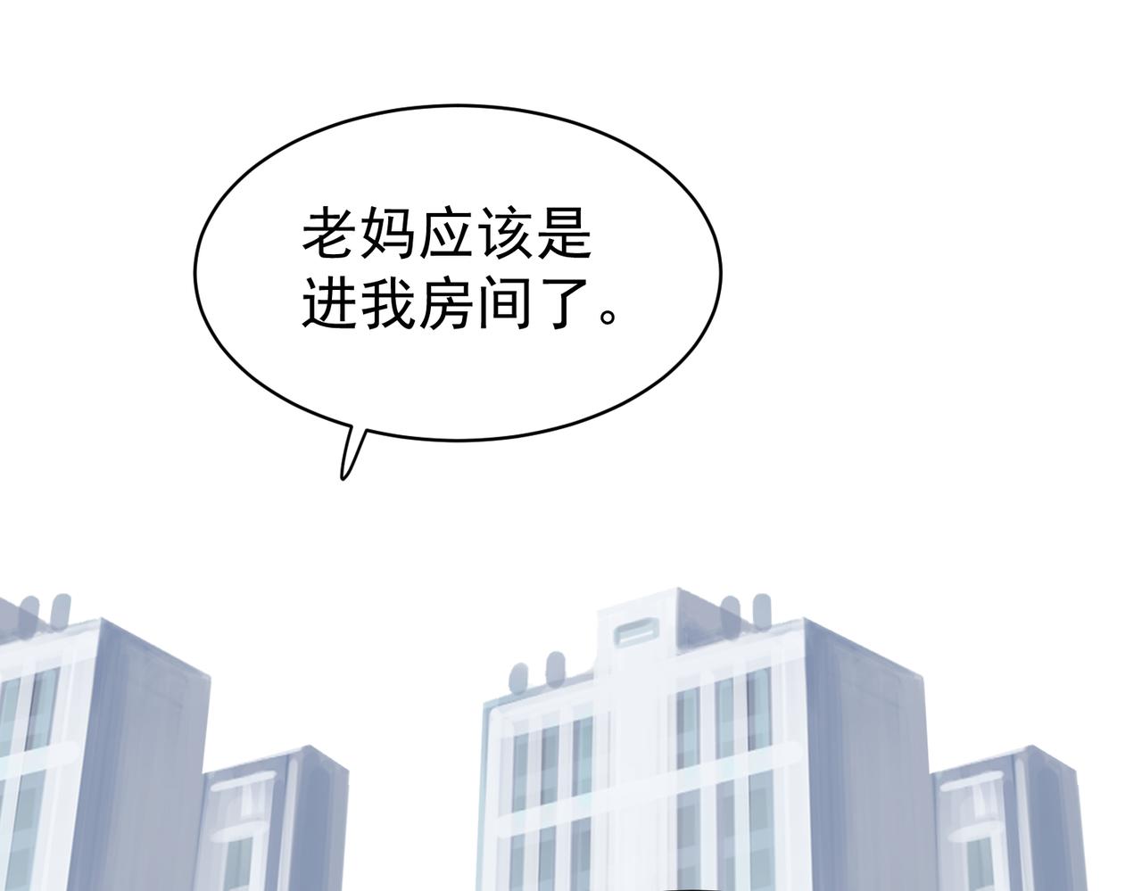 太后的视察（终）-第23话