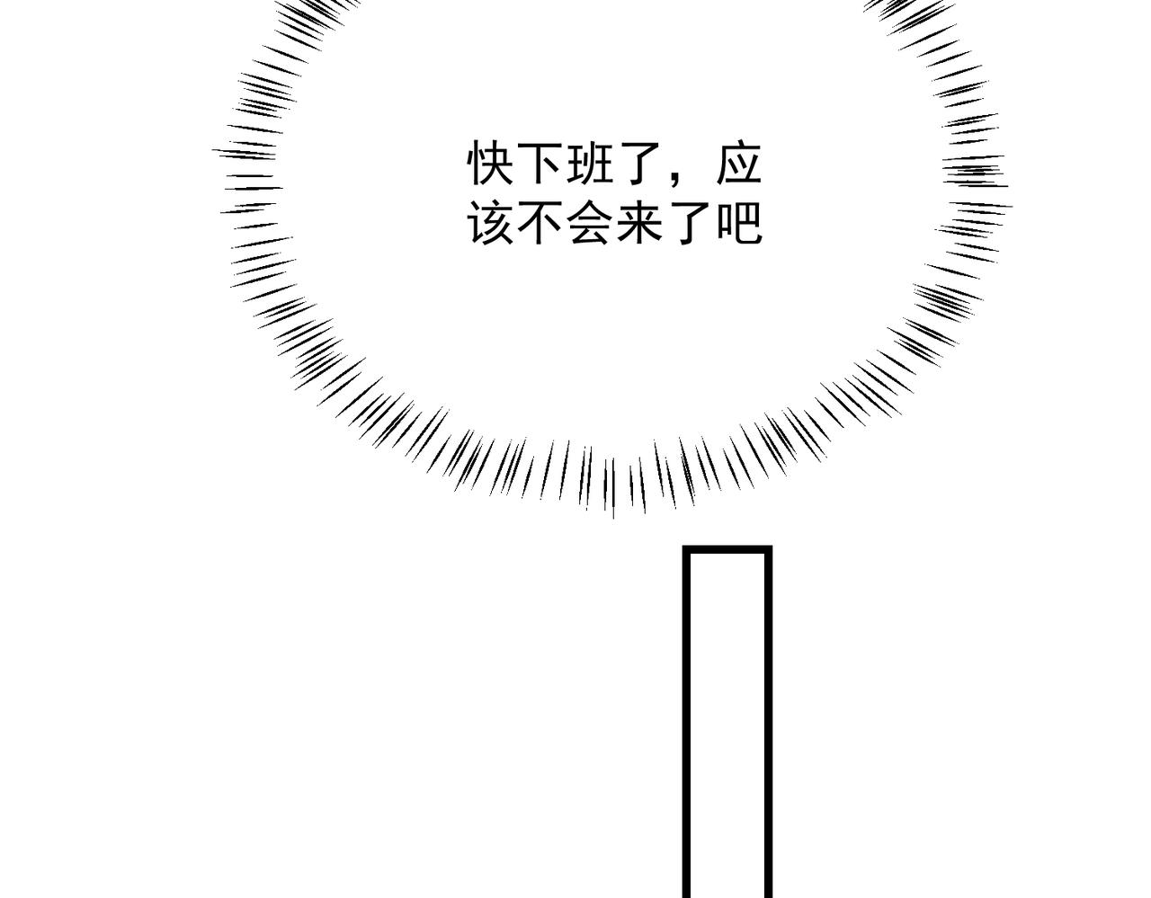 大金是个狠人（下）-第25话