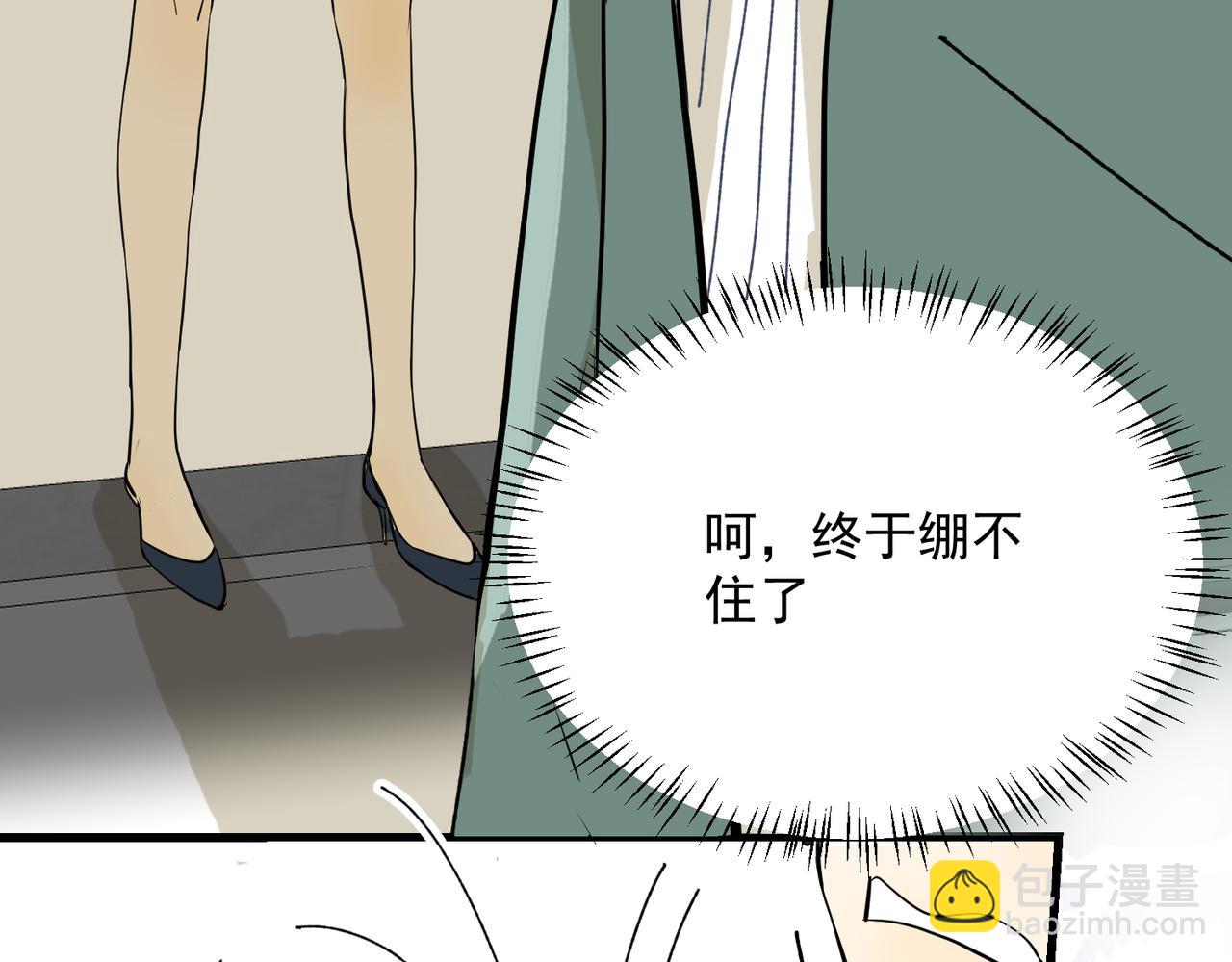 大金是个狠人（下）-第25话