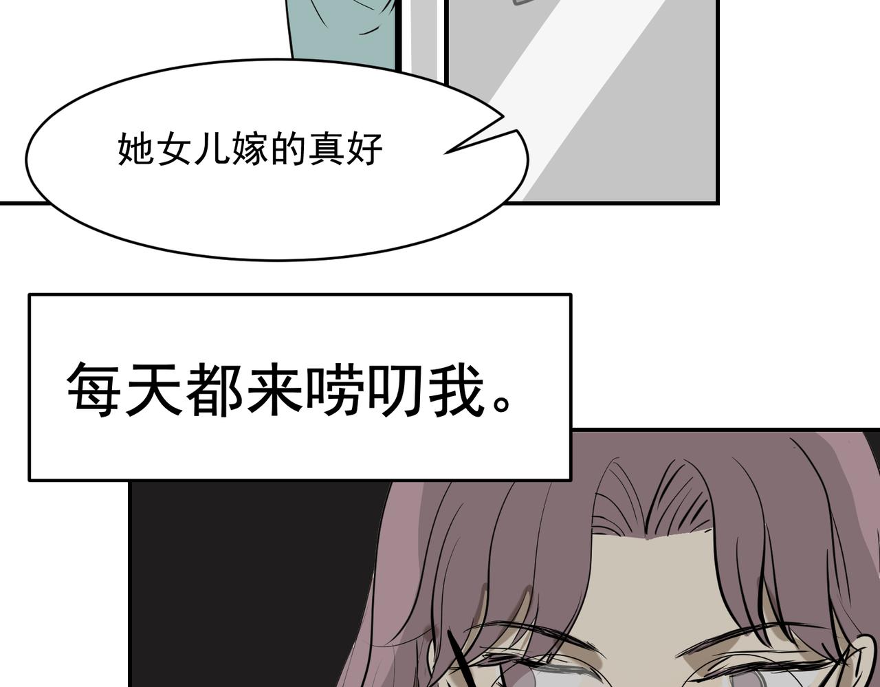 男女搭档干活不累（上）-第27话