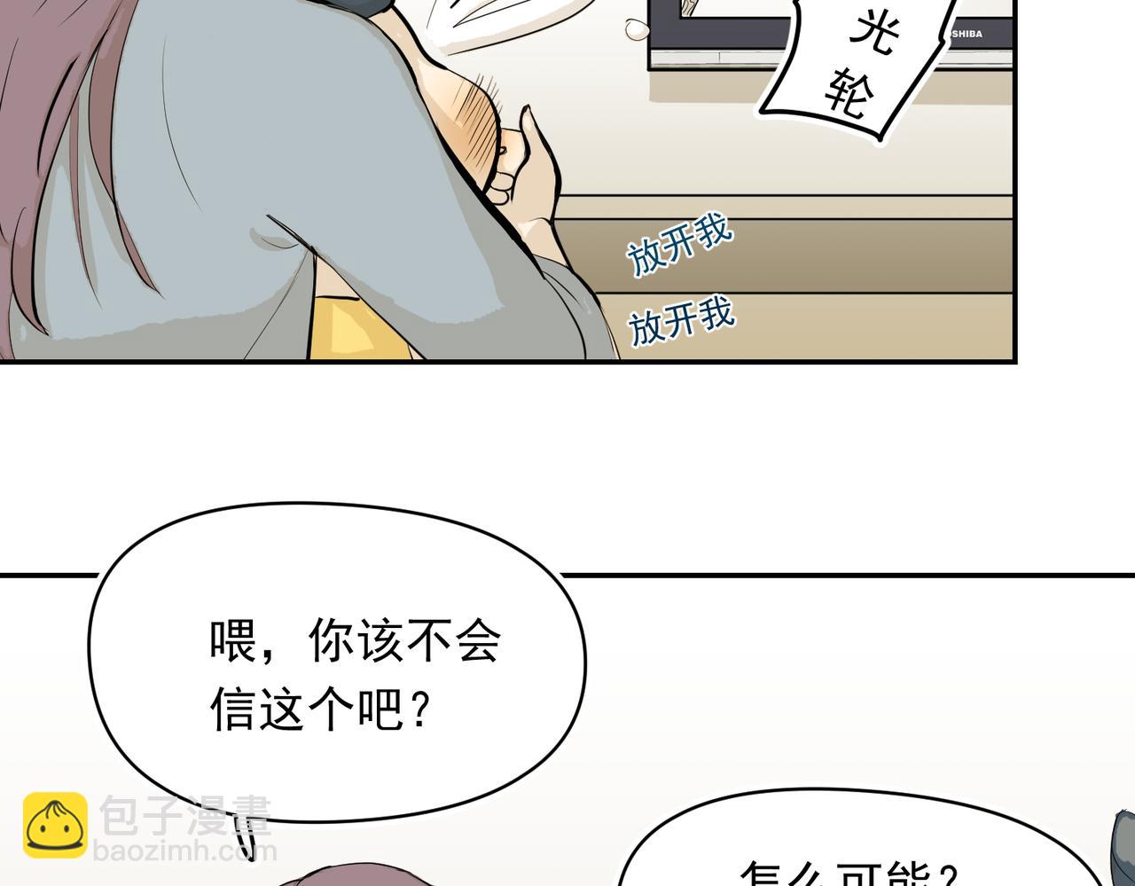 信，还是不信-第29话