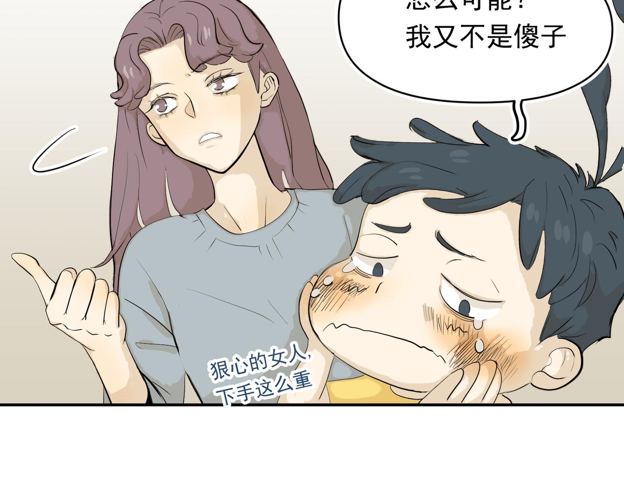 信，还是不信-第29话