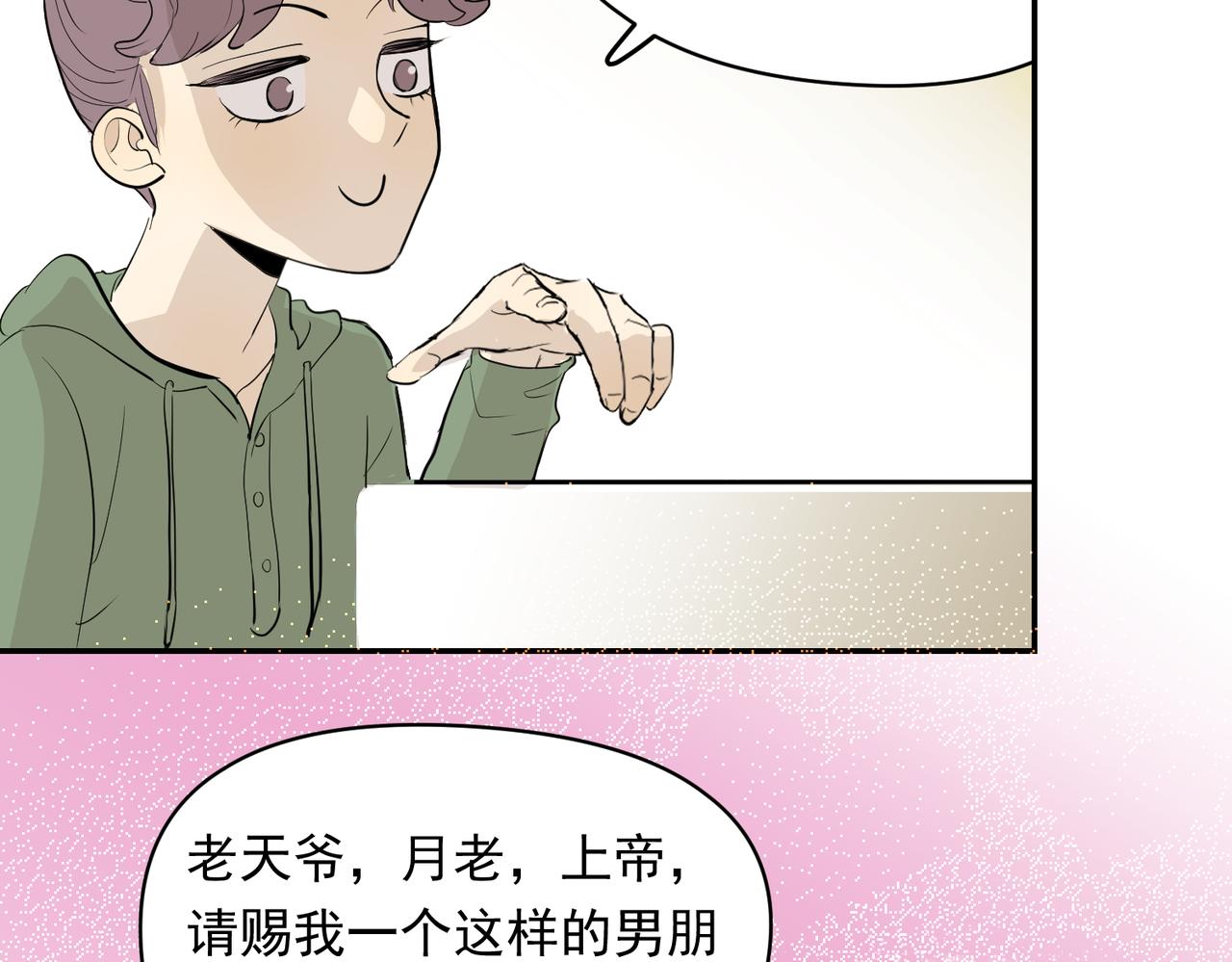 信，还是不信-第29话
