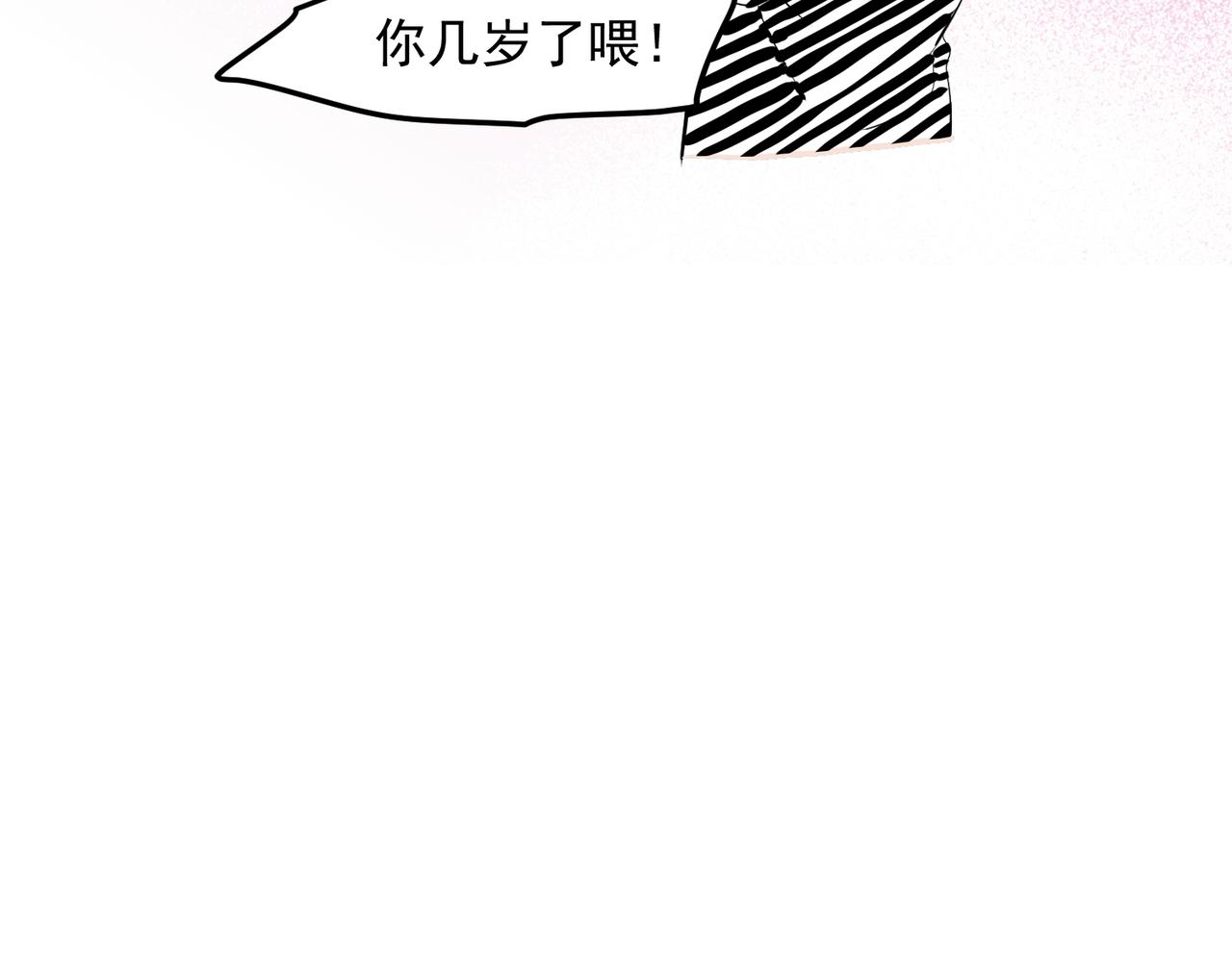 信，还是不信-第29话