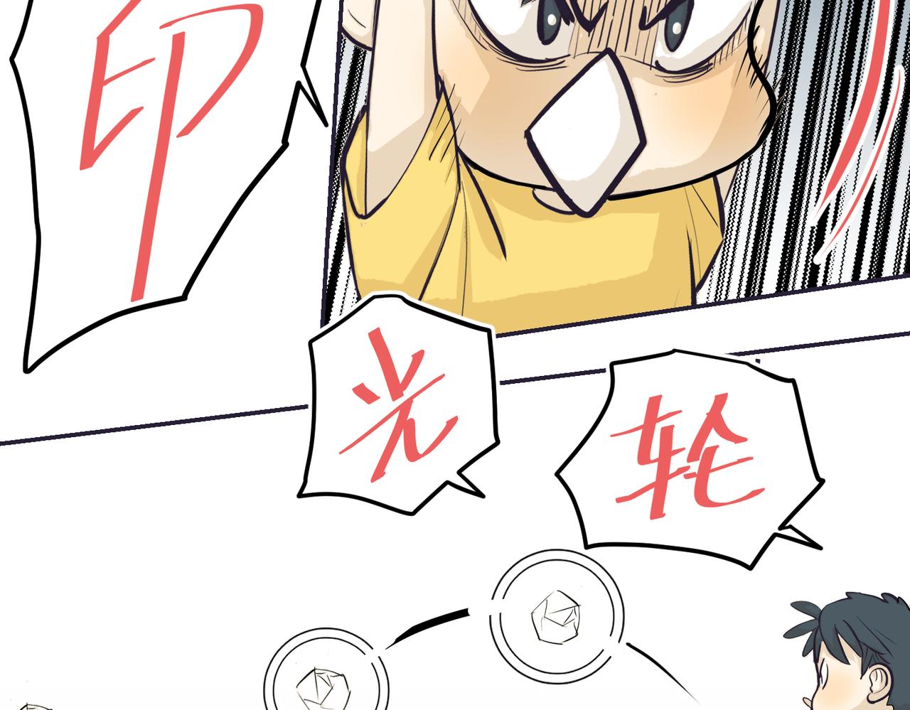 信，还是不信-第29话