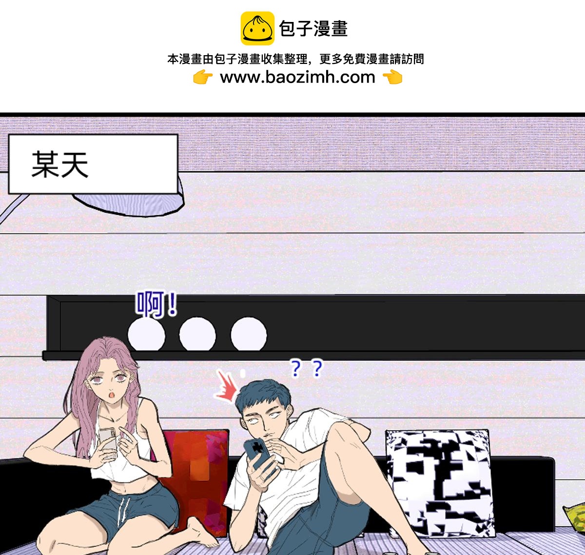 我的宠物实在是太可爱了-第3话