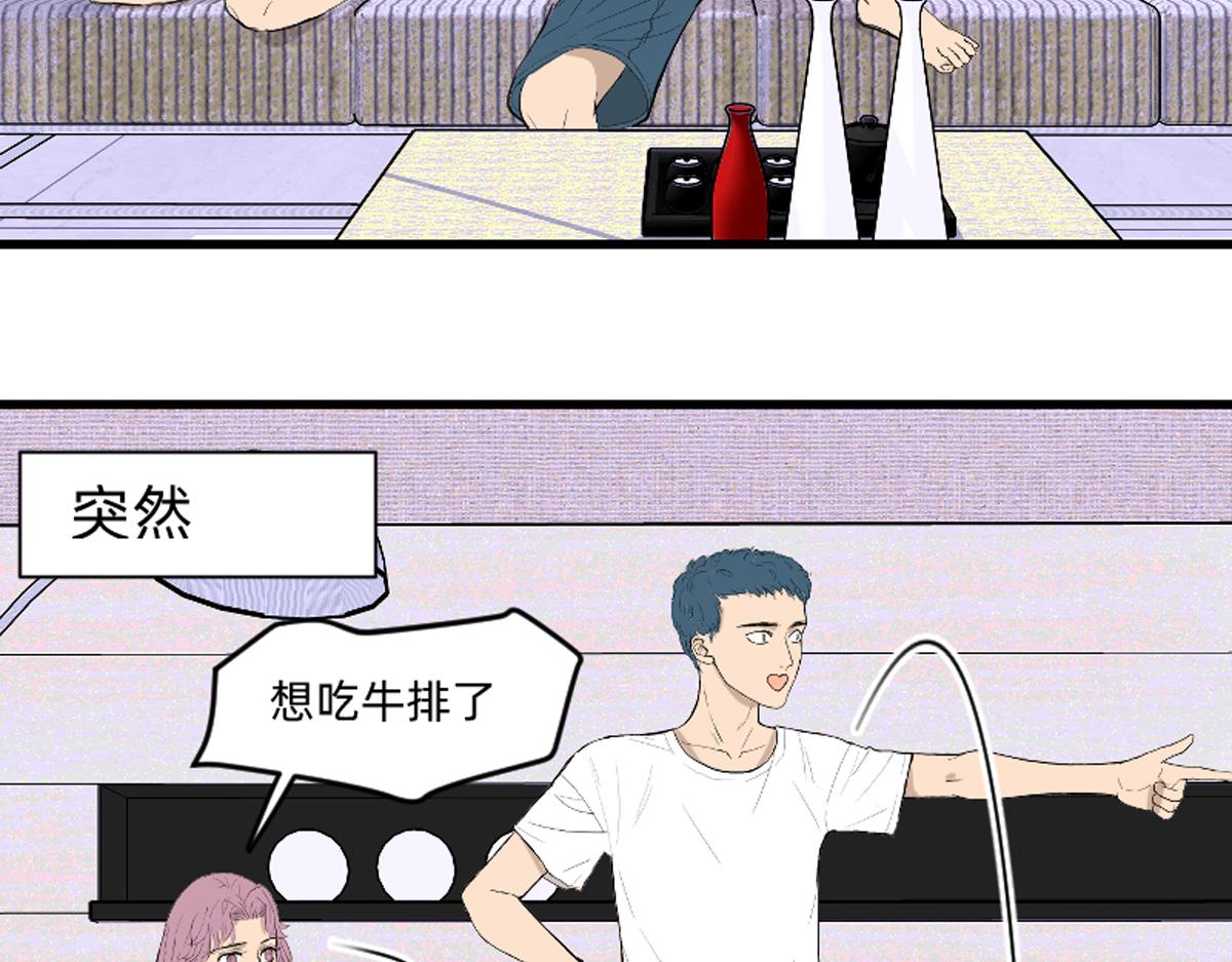 我的宠物实在是太可爱了-第3话