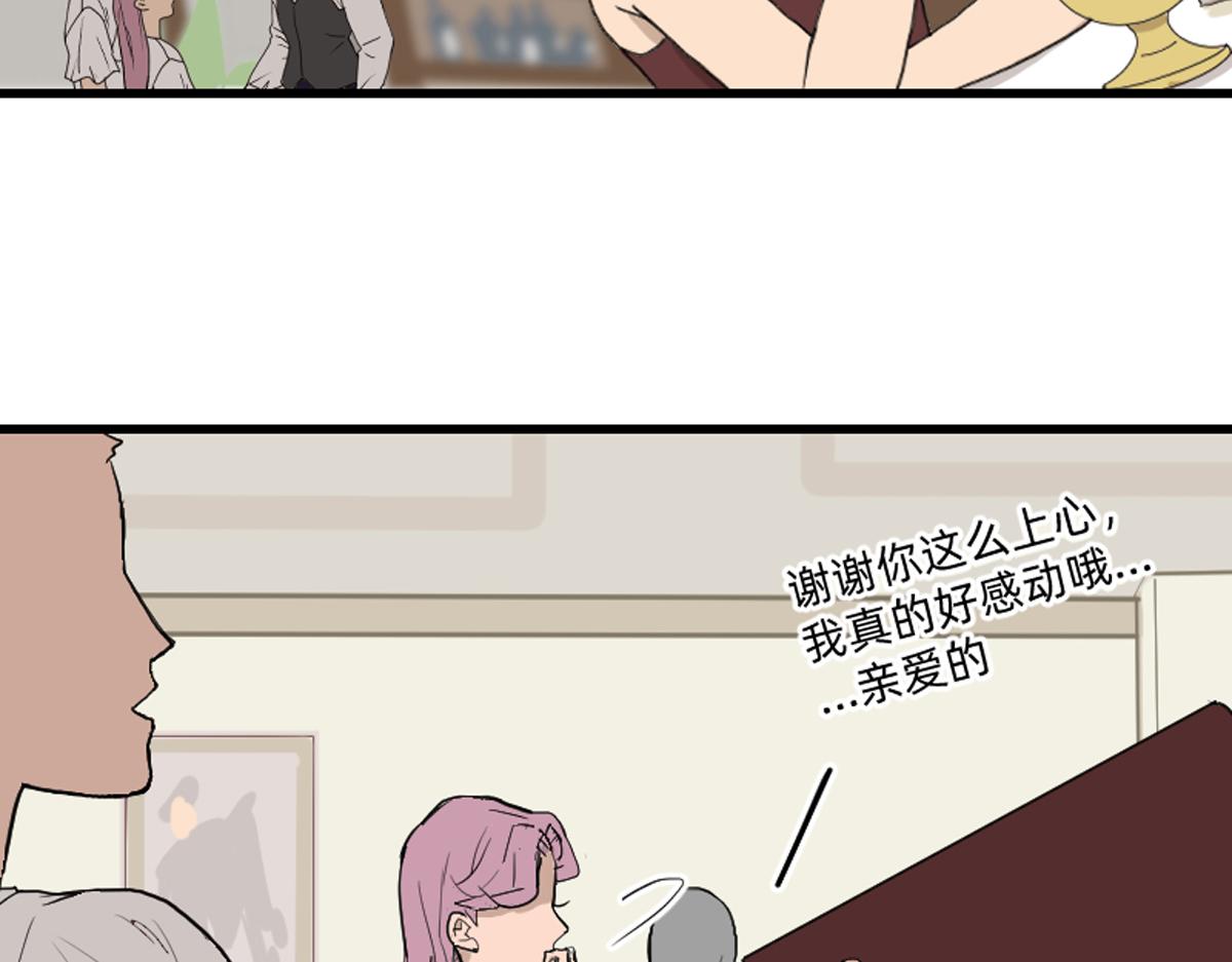 我的宠物实在是太可爱了-第3话