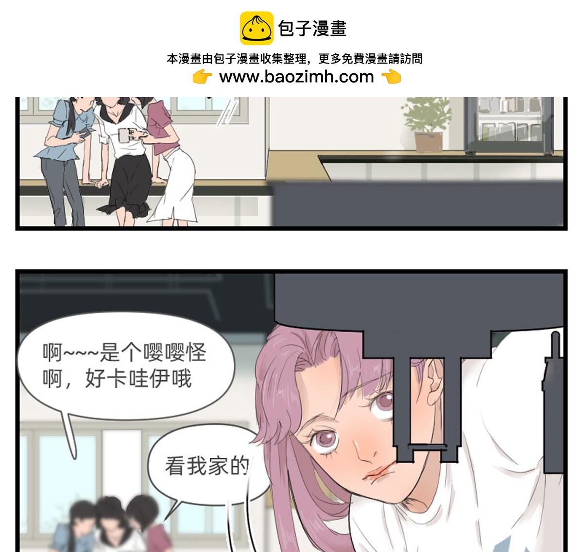 我的宠物实在是太可爱了-第3话