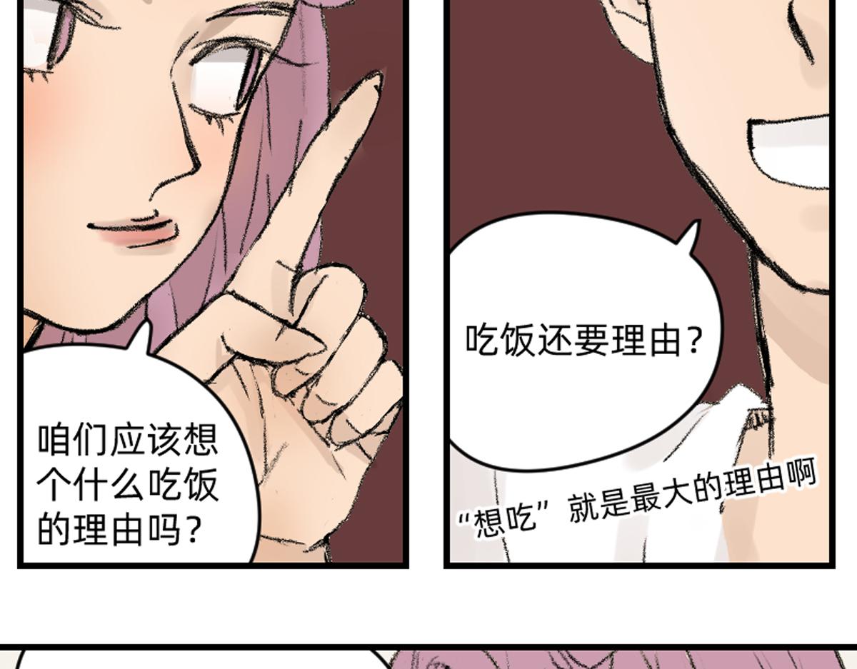 我的宠物实在是太可爱了-第3话