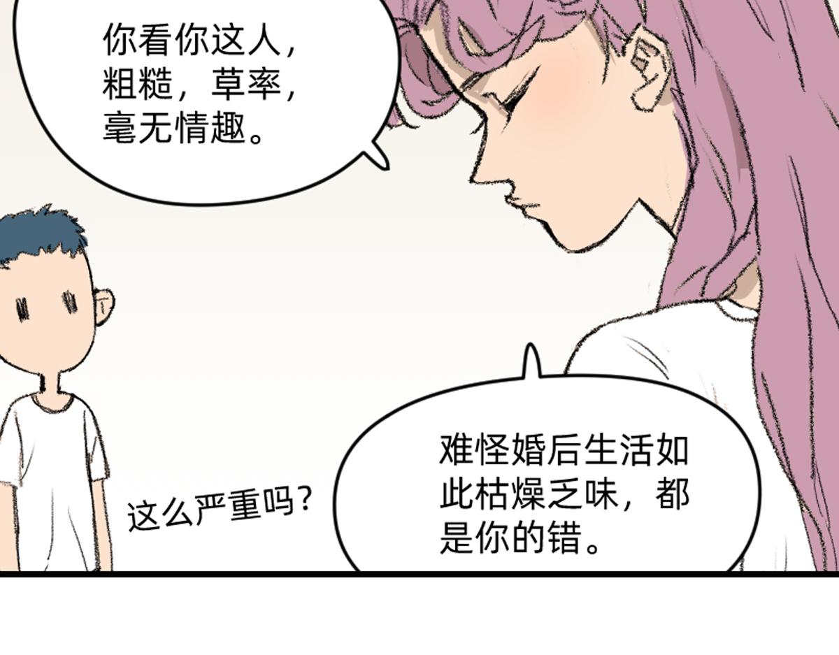 我的宠物实在是太可爱了-第3话