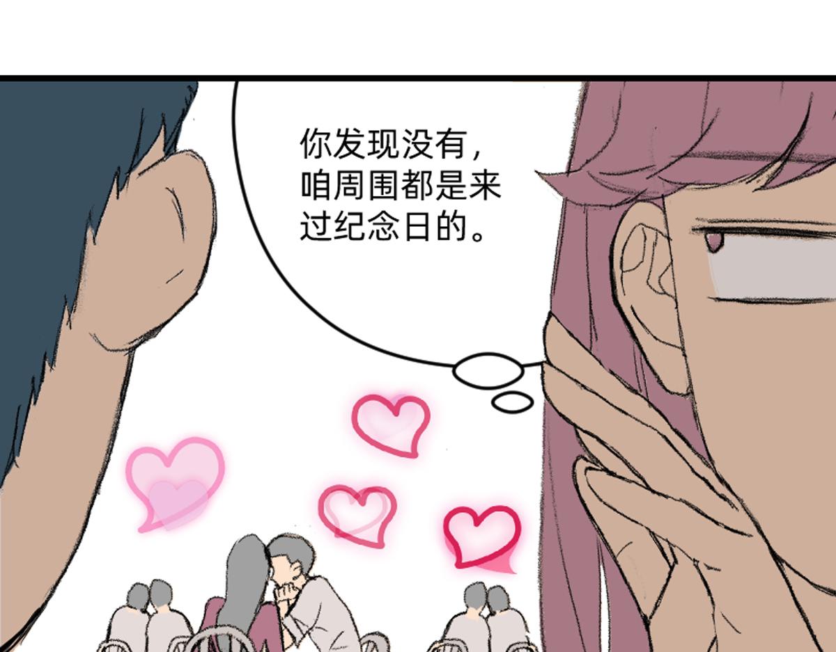 我的宠物实在是太可爱了-第3话