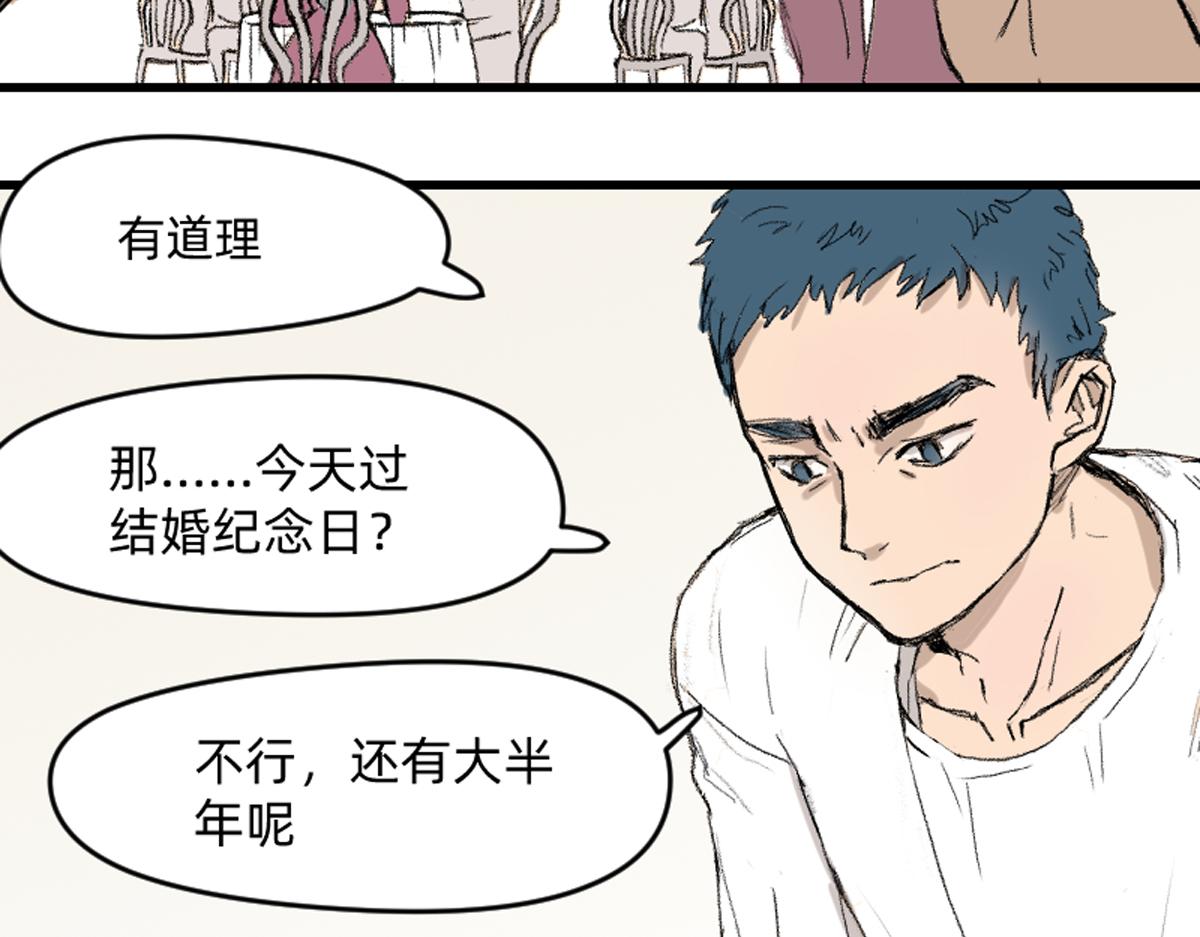 我的宠物实在是太可爱了-第3话