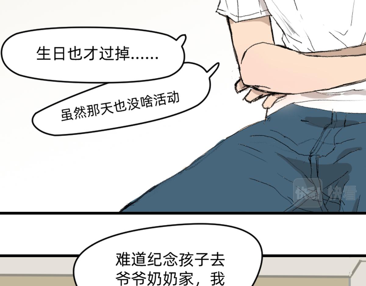 我的宠物实在是太可爱了-第3话