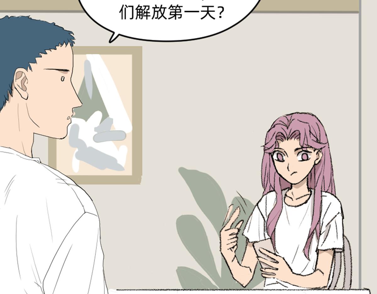 我的宠物实在是太可爱了-第3话