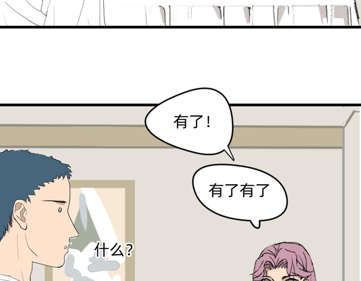 我的宠物实在是太可爱了-第3话