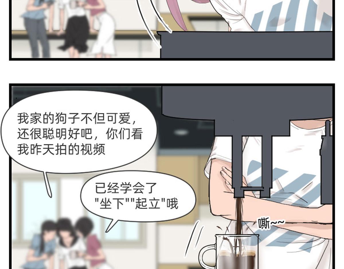 我的宠物实在是太可爱了-第3话