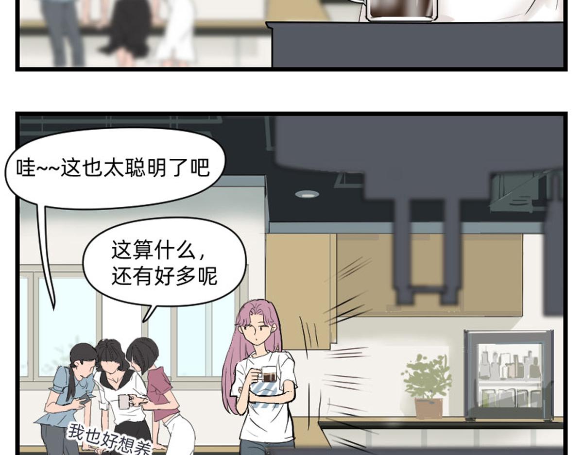 我的宠物实在是太可爱了-第3话