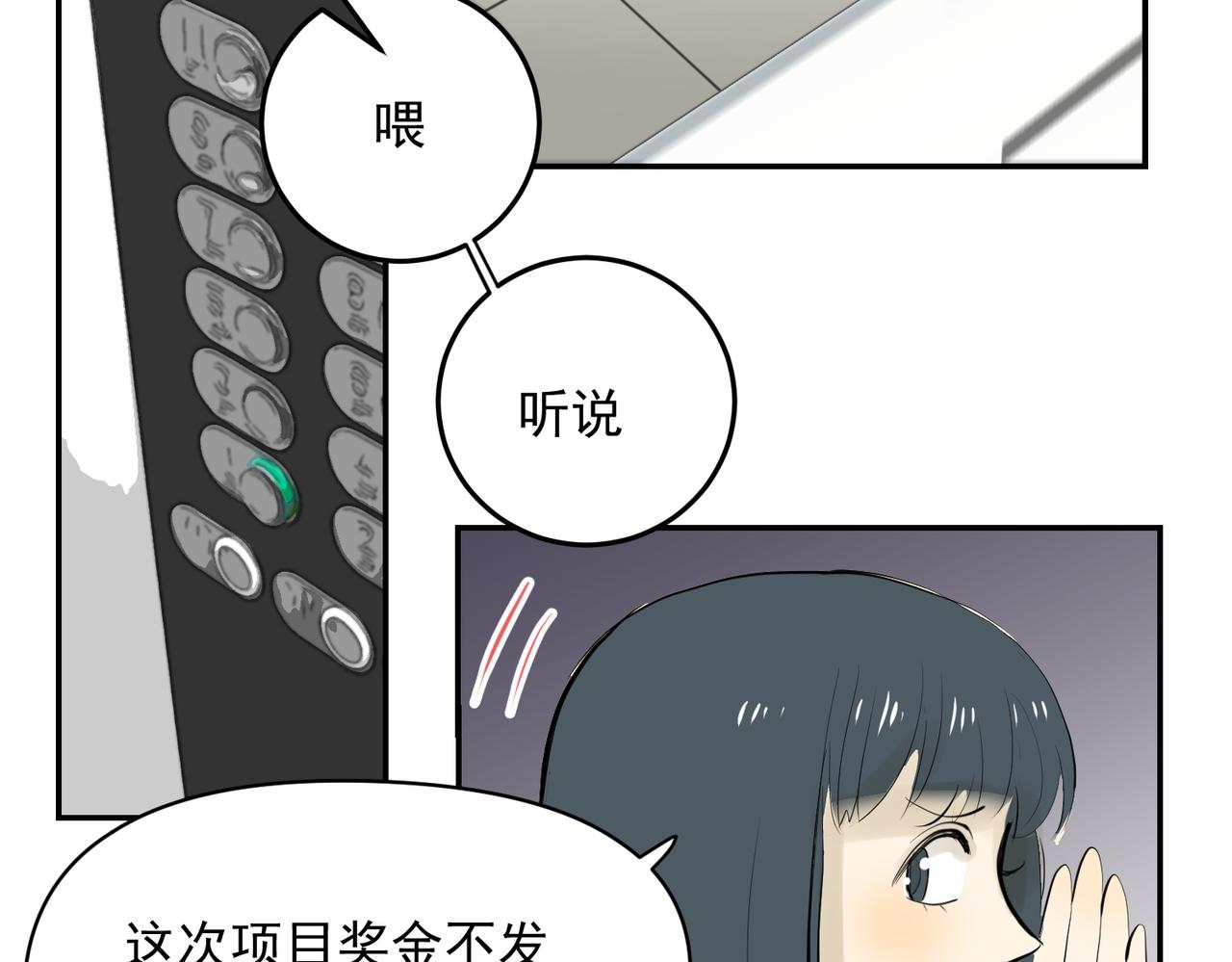 谁都不容易（上）(1/2)-第31话