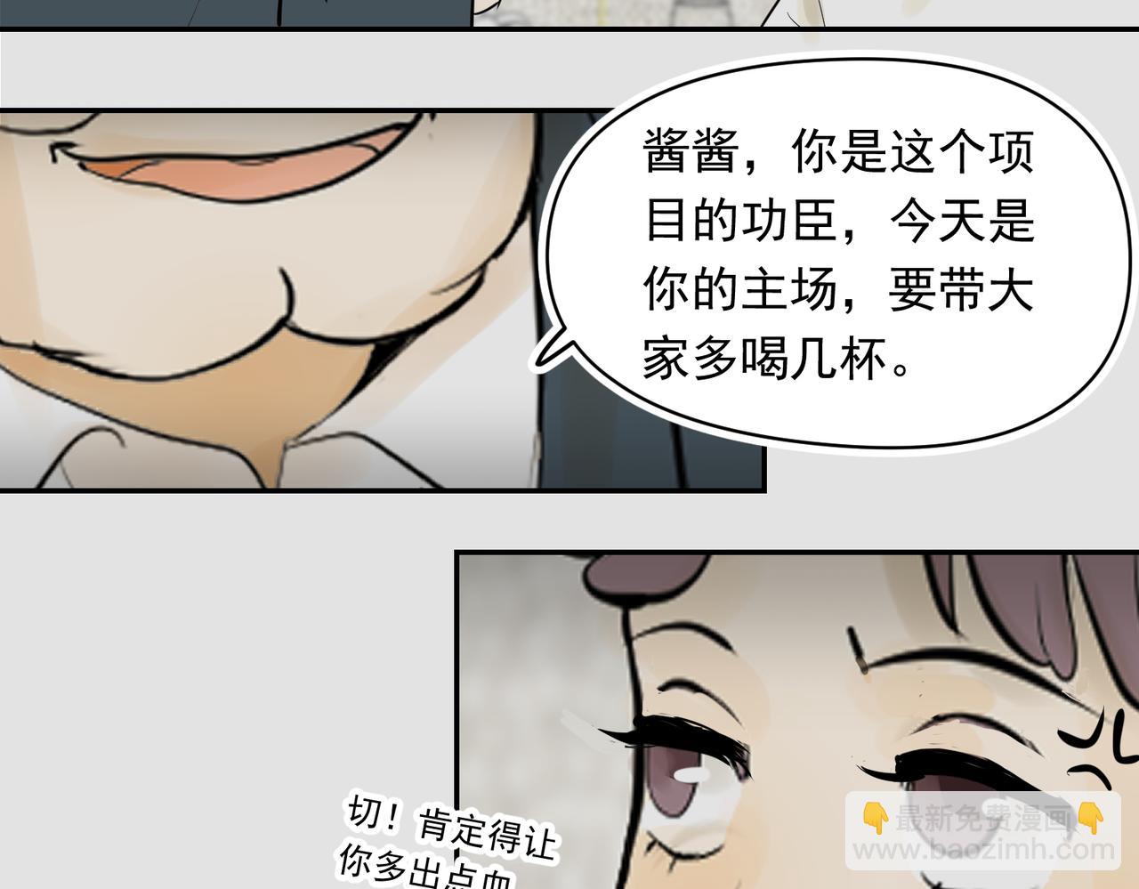 谁都不容易（上）(1/2)-第31话