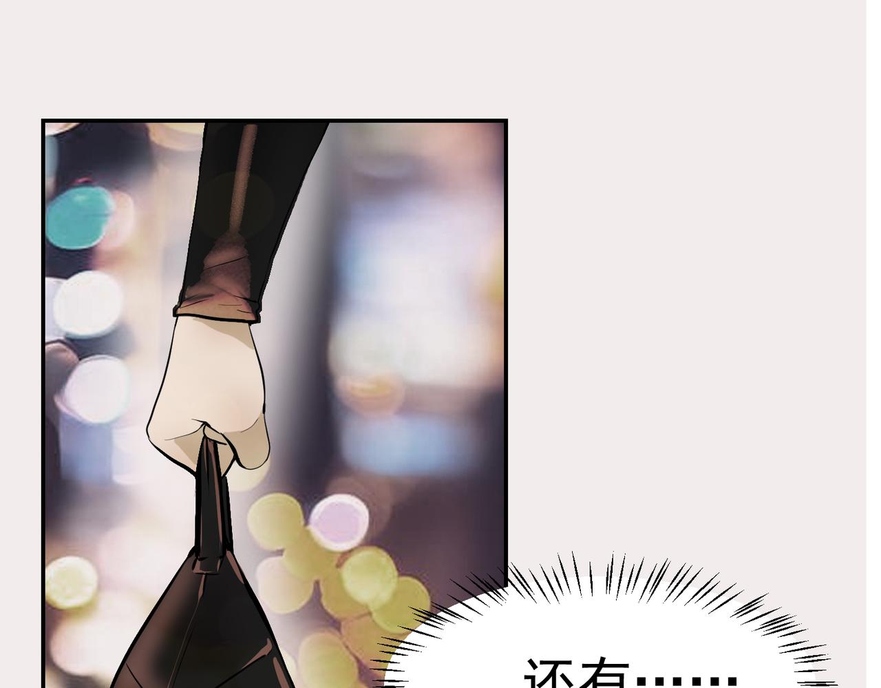 我的节奏-第33话