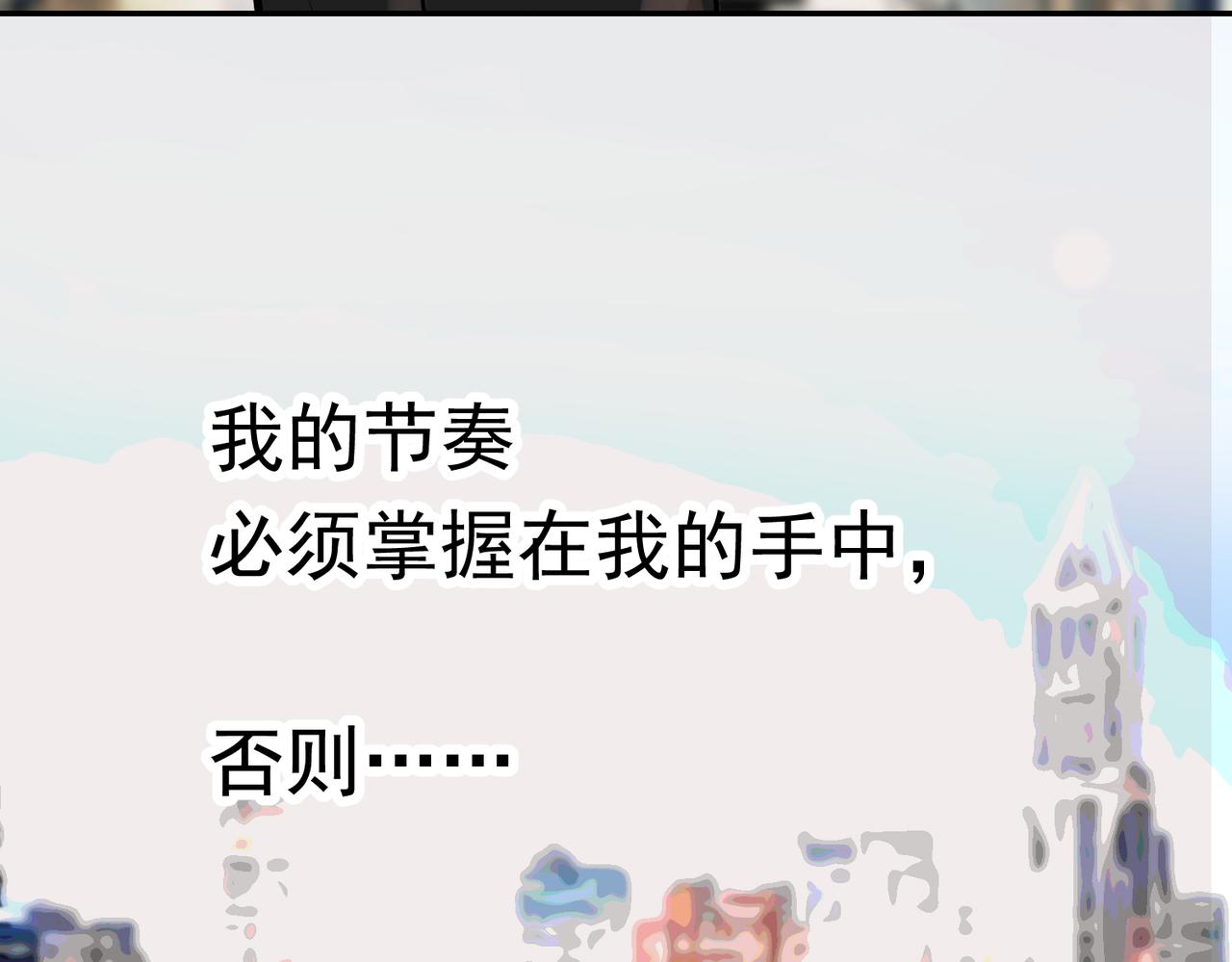 我的节奏-第33话