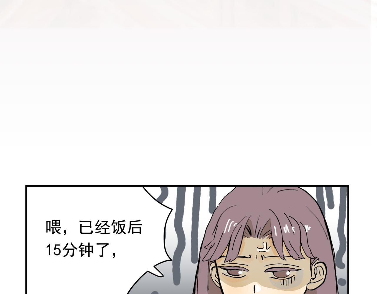 我的节奏-第33话