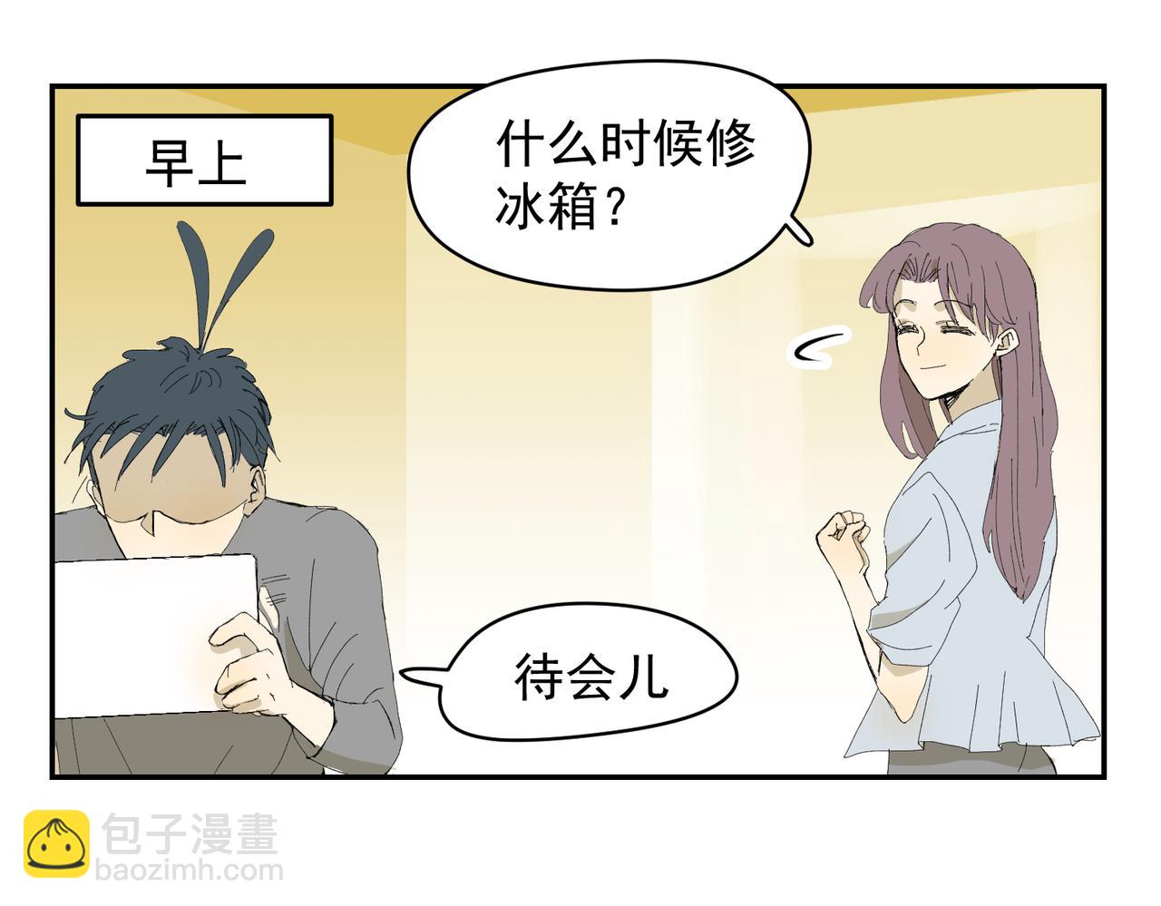 我的节奏-第33话
