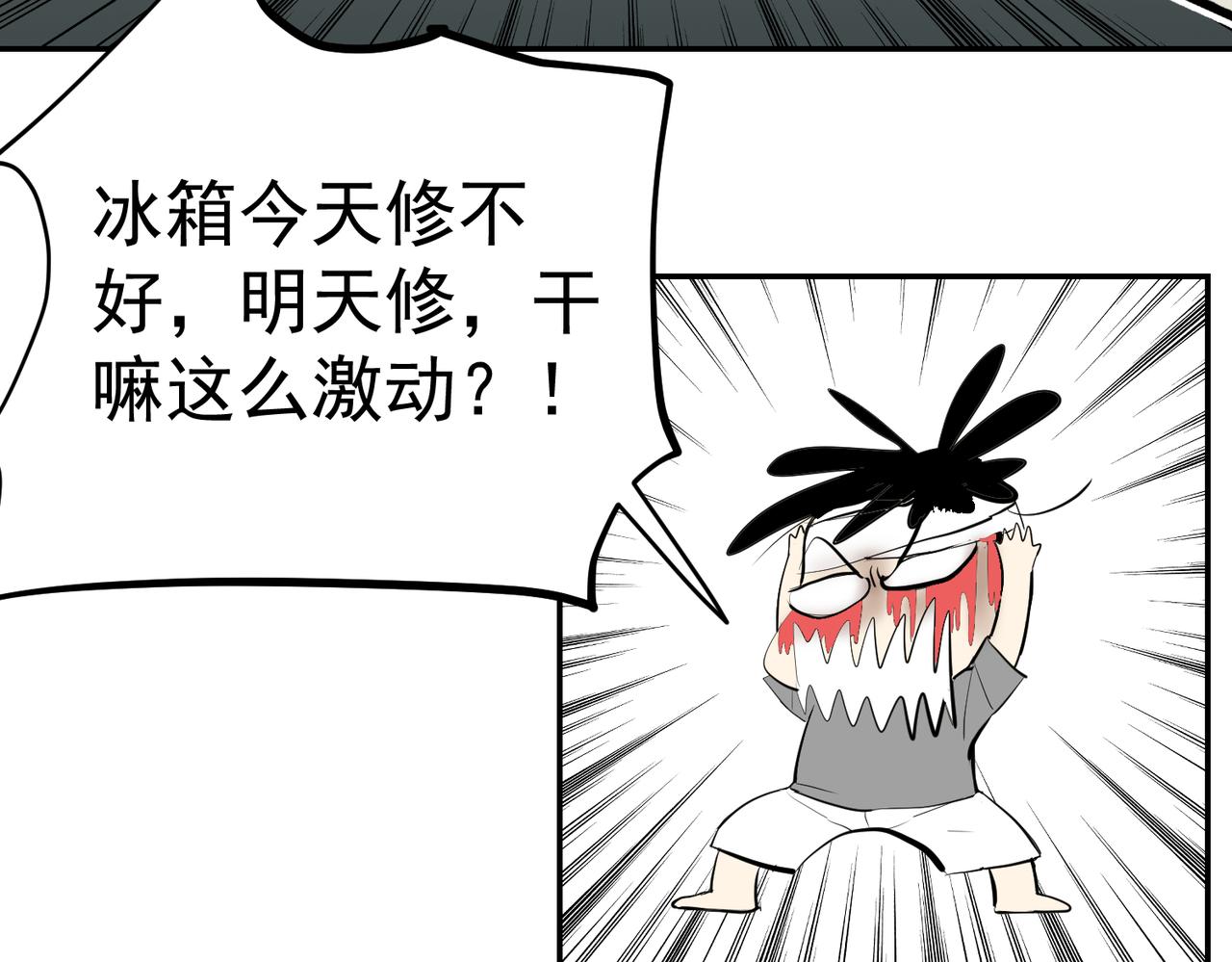 我的节奏-第33话