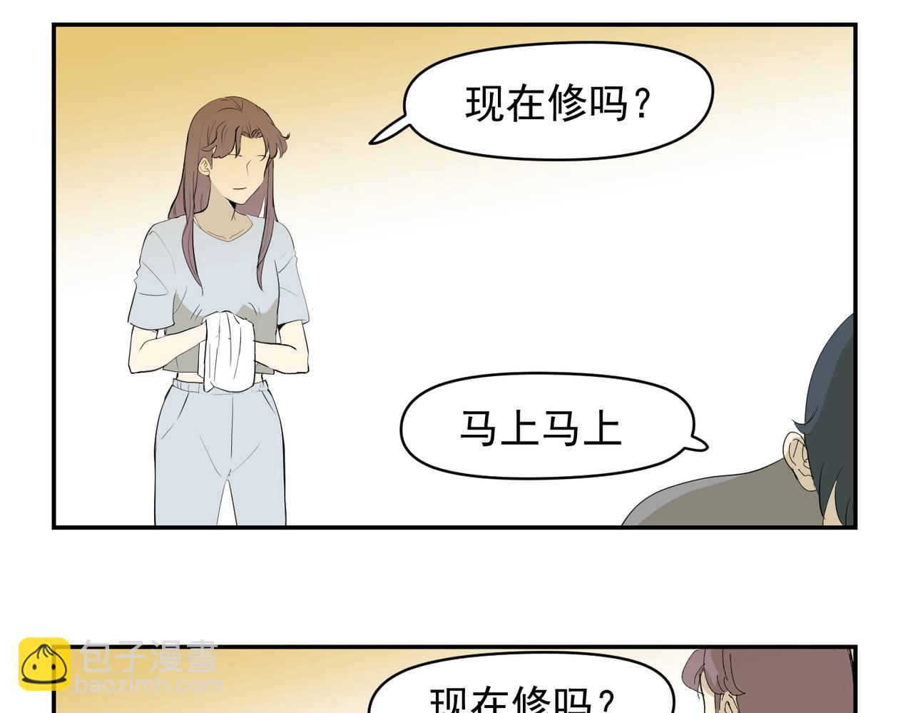 我的节奏-第33话