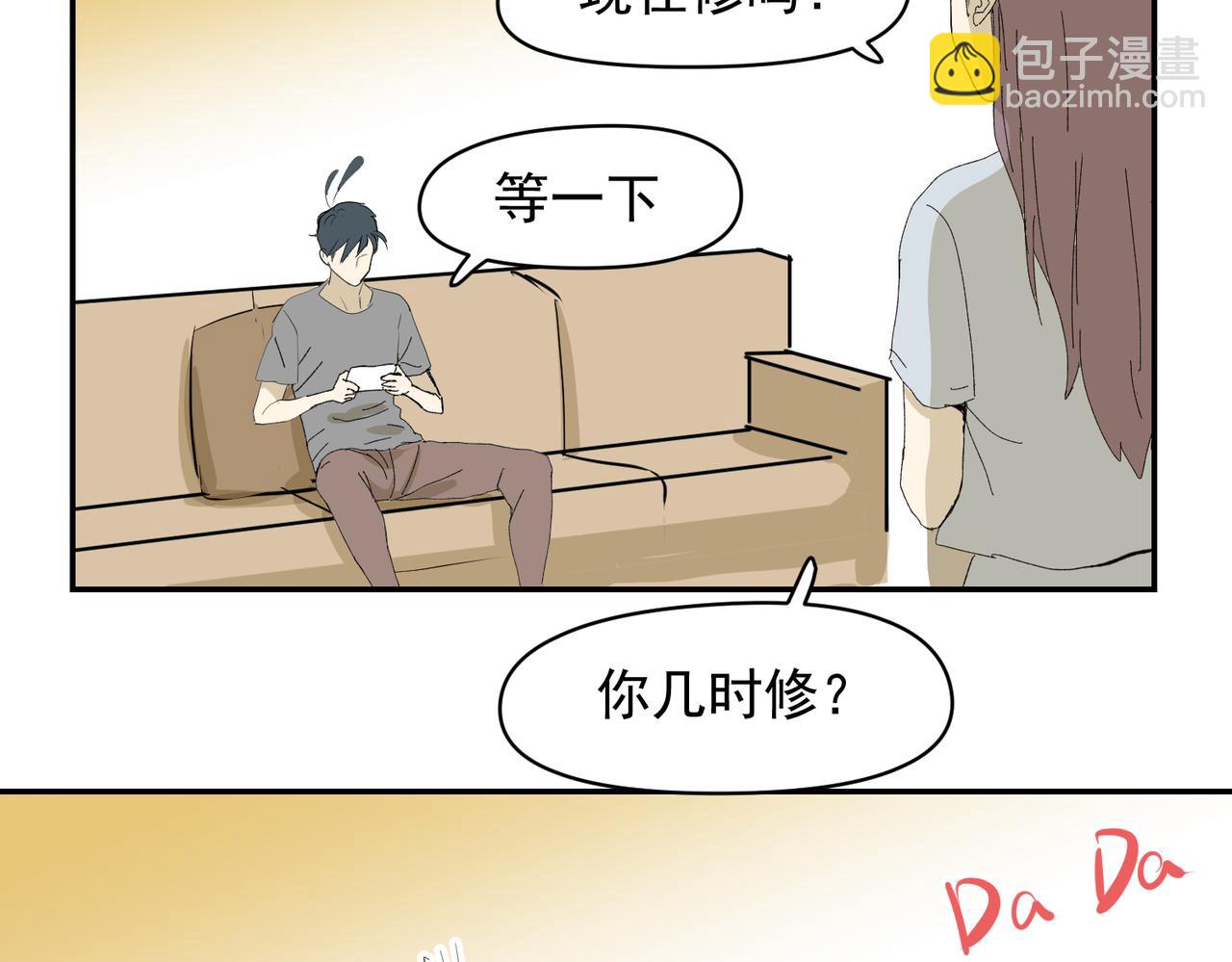 我的节奏-第33话